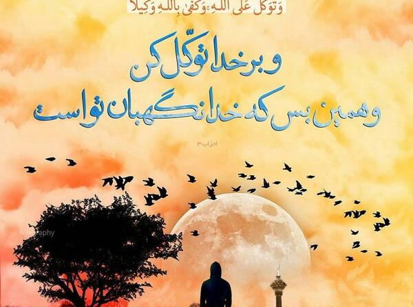 عکس نوشته های رحمت خدا