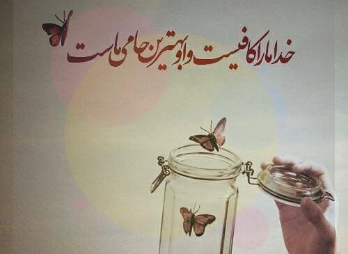 عکس نوشته های رحمت خدا