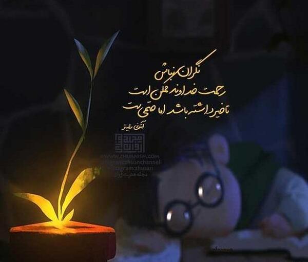 عکس نوشته های رحمت خدا