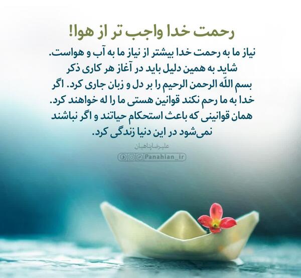 عکس نوشته های رحمت خدا