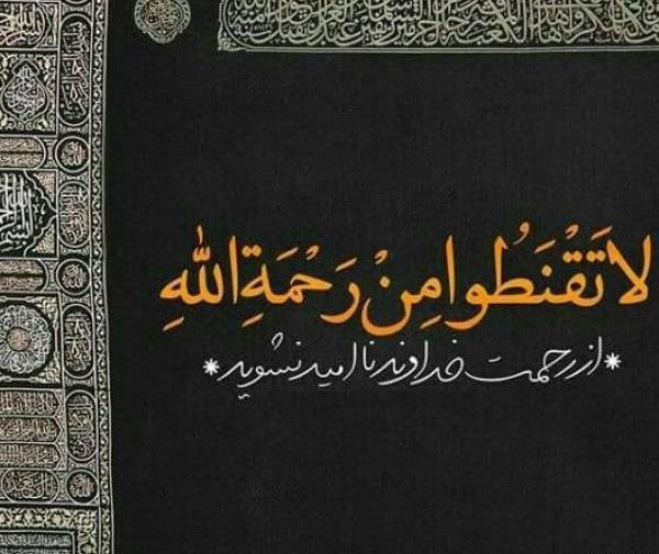 عکس نوشته های رحمت خدا
