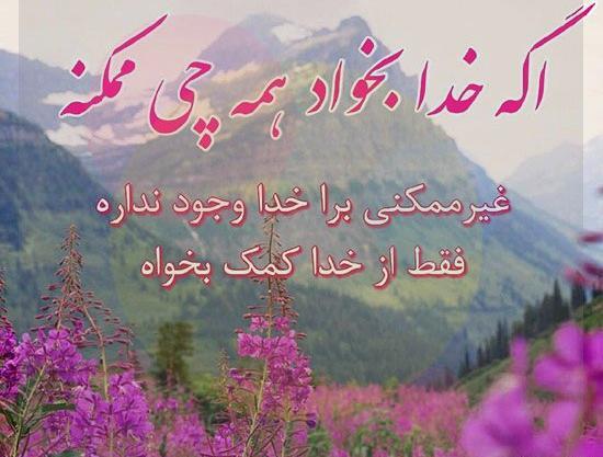 عکس نوشته های رحمت خدا