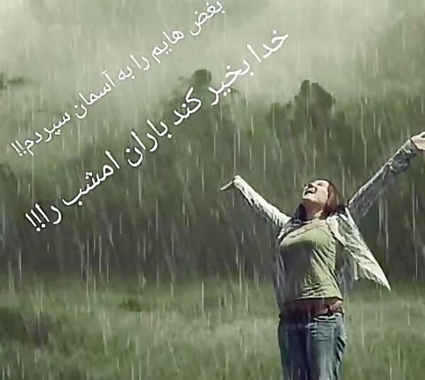 عکس نوشته من سپردم به خدا