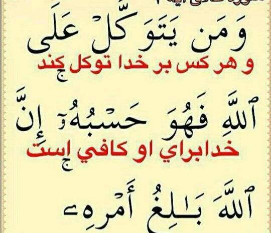 عکس نوشته من سپردم به خدا