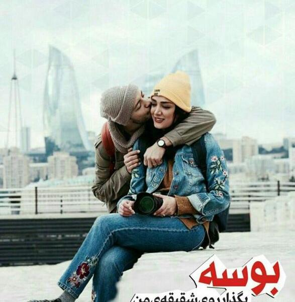 عکس نوشته اولین بوسه