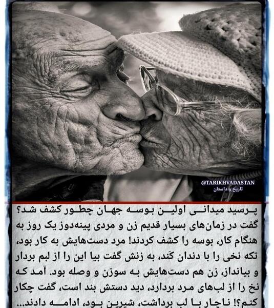 عکس نوشته اولین بوسه