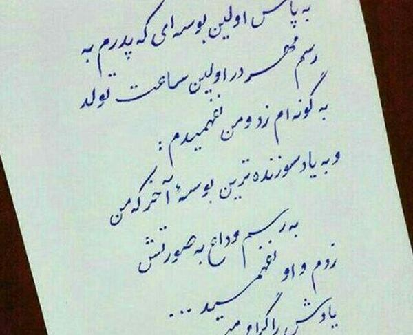 عکس نوشته اولین بوسه