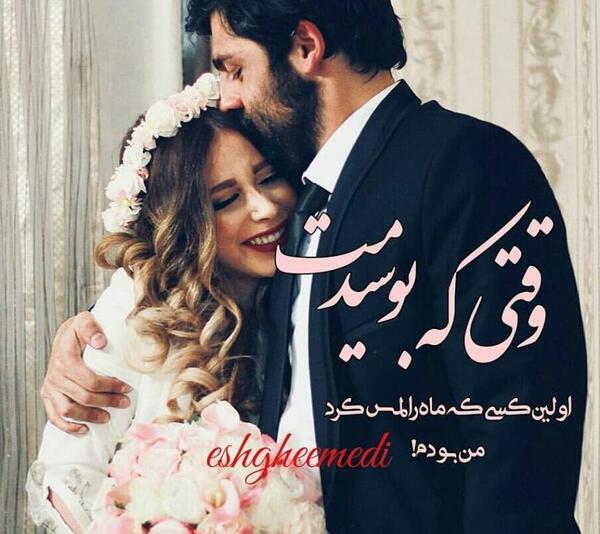 عکس نوشته اولین بوسه