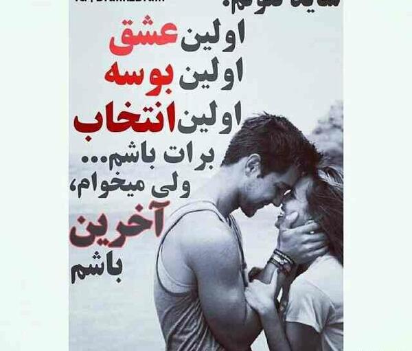 عکس نوشته اولین بوسه