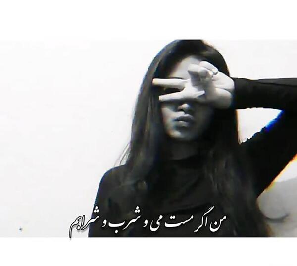 عکس نوشته من اگر مست و خرابم به تو چه
