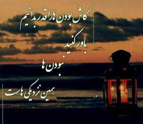 عکس نوشته خیلی زود دیر میشه