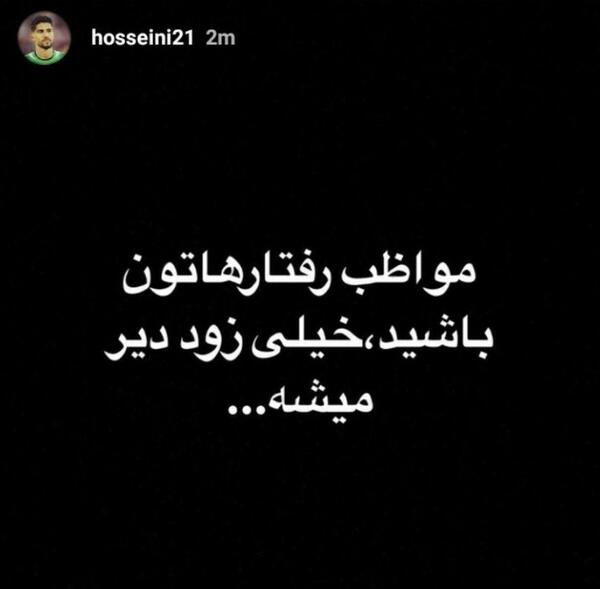 عکس نوشته خیلی زود دیر میشه