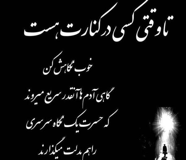 عکس نوشته خیلی زود دیر میشه