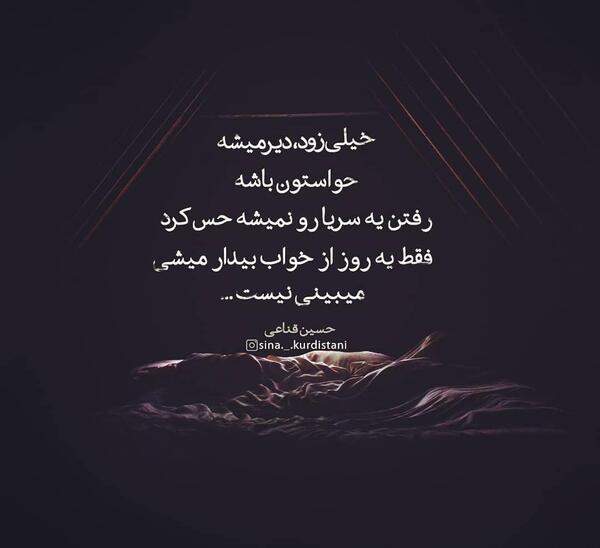 عکس نوشته خیلی زود دیر میشه