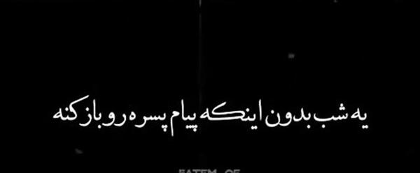 عکس نوشته خیلی زود دیر میشه