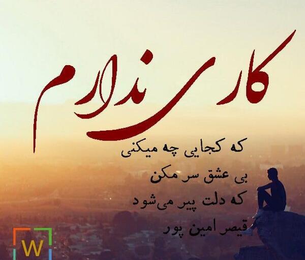 عکس نوشته خیلی زود دیر میشه