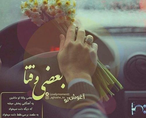 عکس نوشته خیلی زود دیر میشه