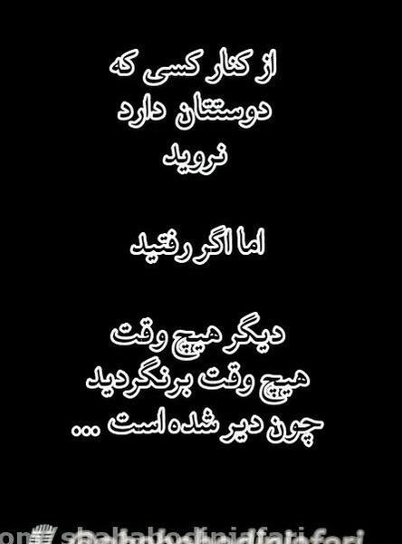 عکس نوشته خیلی زود دیر میشه
