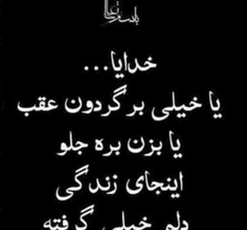 عکس نوشته خیلی زود دیر میشه