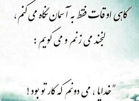 عکس نوشته های ناب احساسی
