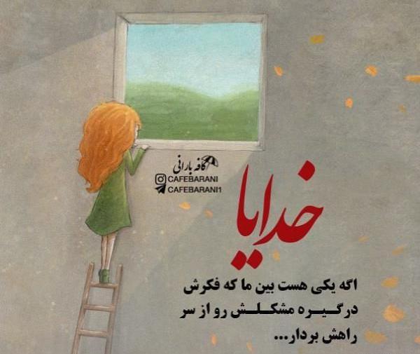 عکس نوشته های ناب احساسی