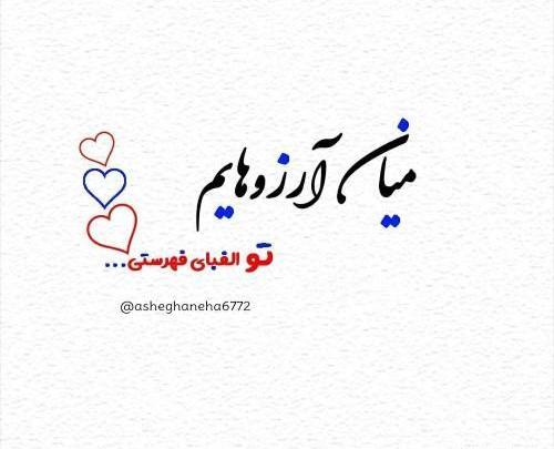 عکس نوشته های ناب احساسی