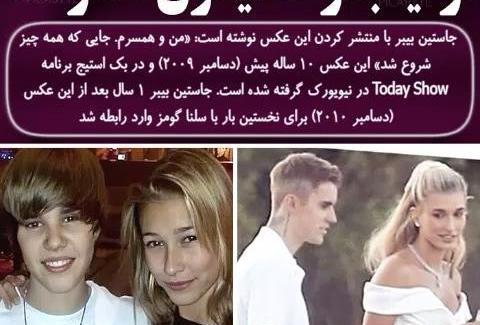 عکس های عروسی جاستین بیبر
