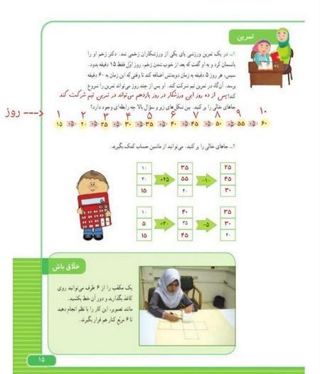 عکس صفحه ریاضی سوم