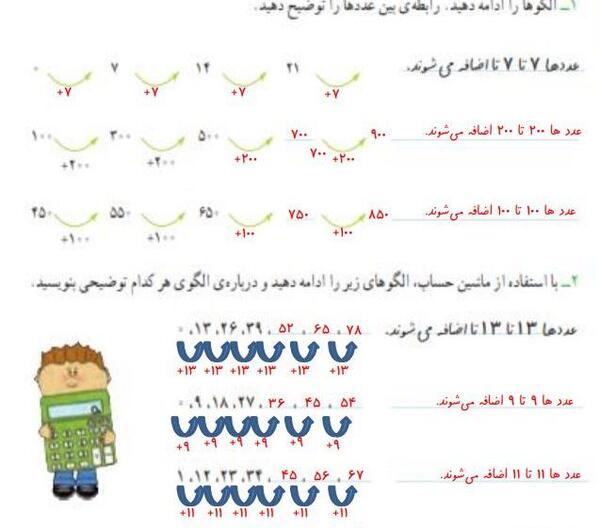 عکس صفحه ریاضی سوم