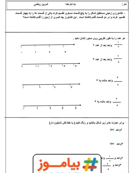 عکس صفحه ریاضی سوم
