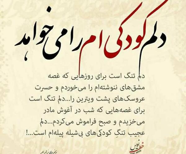عکس نوشته کاش میشد