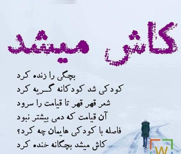 عکس نوشته کاش میشد