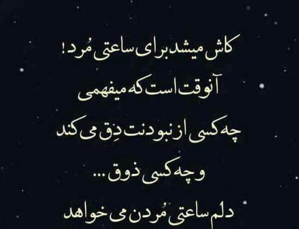 عکس نوشته کاش میشد
