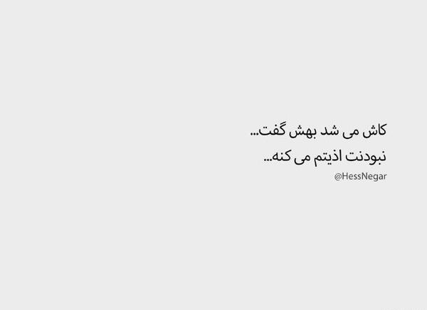 عکس نوشته کاش میشد
