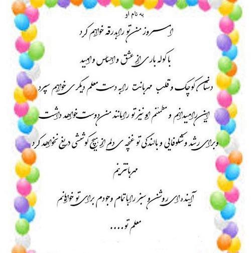 عکس نوشته اولین روز پیش دبستانی