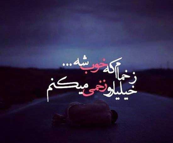 عکس نوشته های انتقام خدا