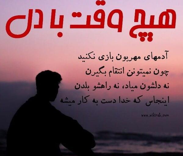 عکس نوشته های انتقام خدا