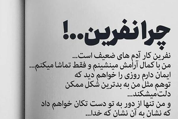 عکس نوشته های انتقام خدا