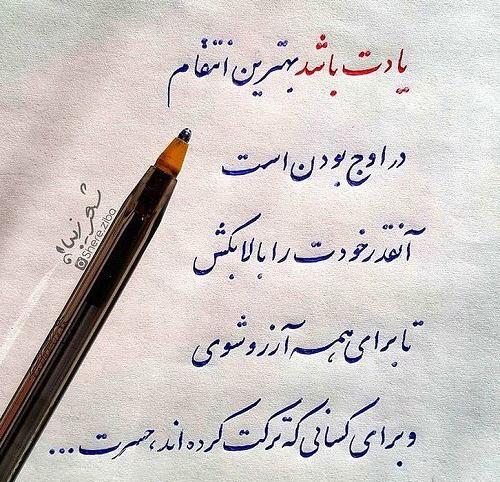 عکس نوشته های انتقام خدا