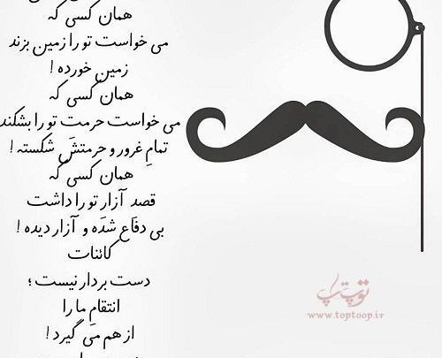 عکس نوشته های انتقام خدا