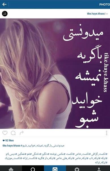 عکس نوشته با گریه خوابیدن