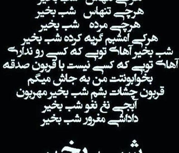 عکس نوشته با گریه خوابیدن