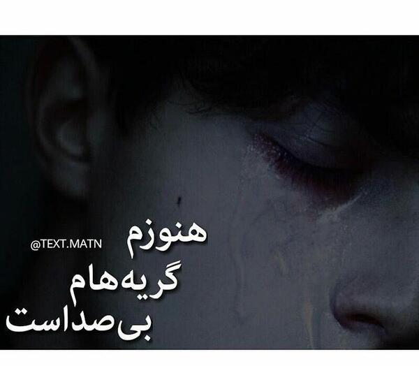 عکس نوشته با گریه خوابیدن