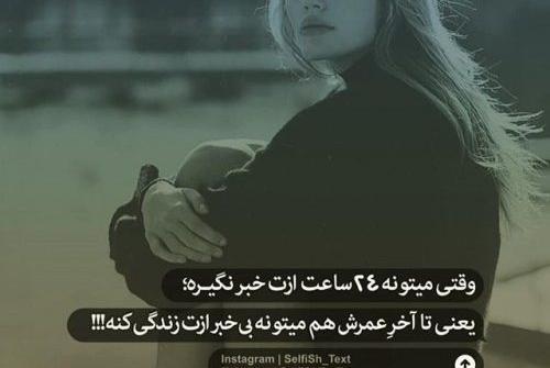 عکس نوشته با گریه خوابیدن