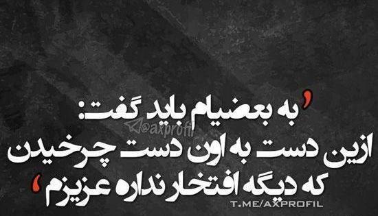 عکس نوشته با کیفیت