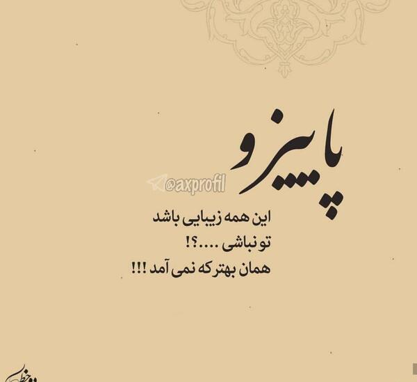 عکس نوشته با کیفیت