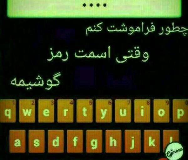 عکس نوشته چطور فراموشت کنم