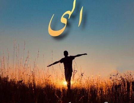 عکس نوشته های ای خدا