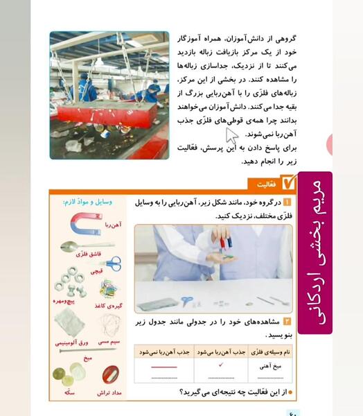 عکس کتاب چهارم علوم