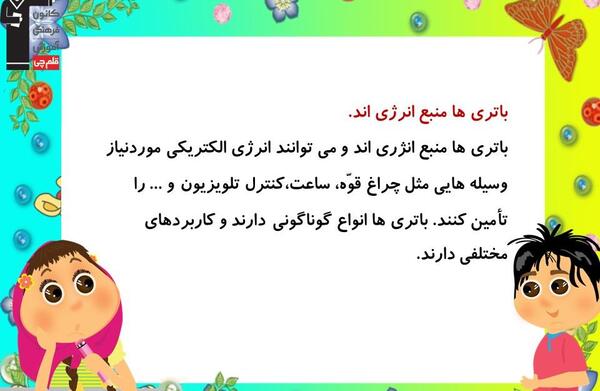 عکس کتاب چهارم علوم